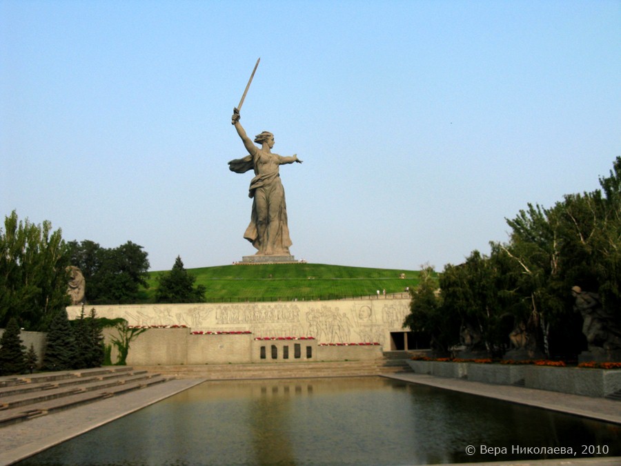 Волгоград