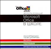 -      " Microsoft Office  "